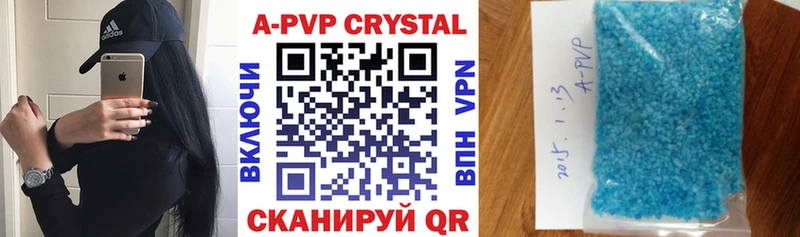 APVP кристаллы  Мытищи 