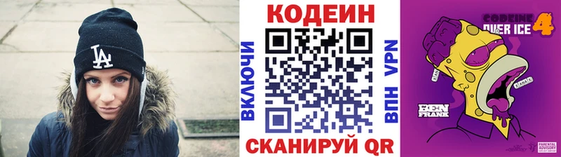 ссылка на мегу ONION  Мытищи  Codein Purple Drank 