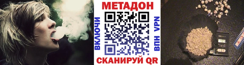 МЕТАДОН кристалл  Мытищи 